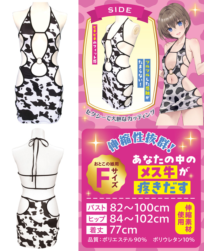 �����{�f�B�R�� ���Ƃ����p �R�X�`���[�� �����Y TMT-1880