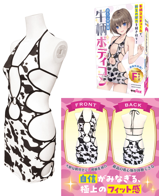 �����{�f�B�R�� ���Ƃ����p �R�X�`���[�� �����Y TMT-1880