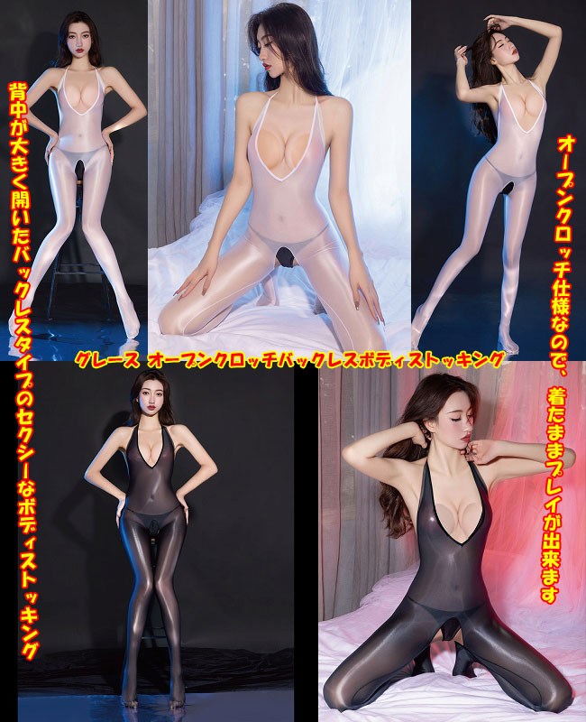 �O���[�X �I�[�v���N���b�`�o�b�N���X�{�f�B�X�g�b�L���O TB6249